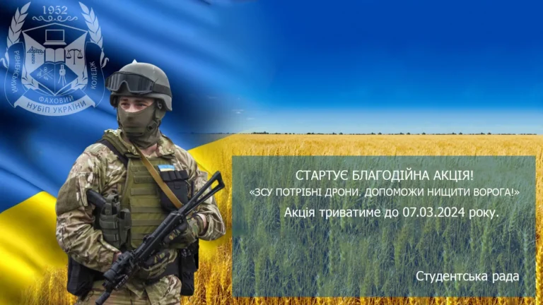 дрони для зсу