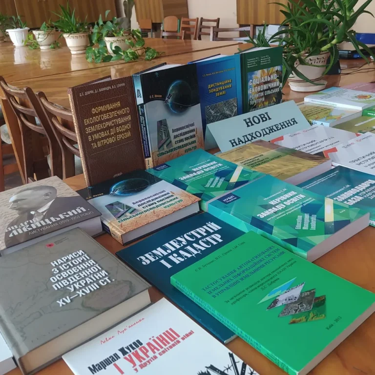 НОВІ надходження