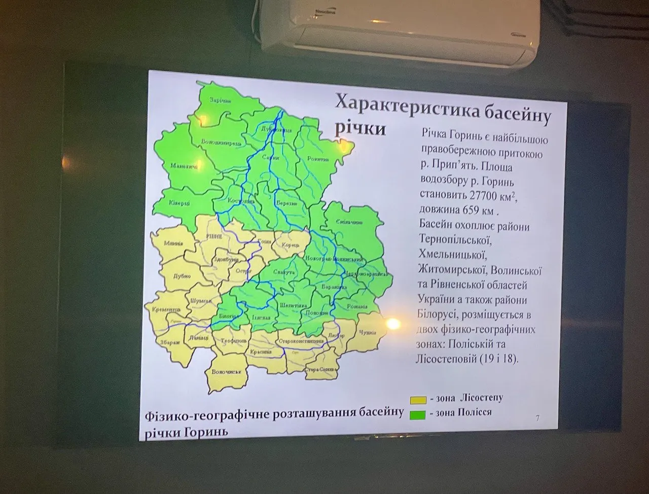 Теоретико-методологічні засади сталого розвитку агросфери басейнів річок
