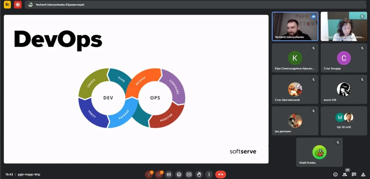 Вебінар від SoftServe_5