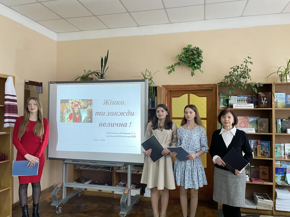 Бібліографічний огляд Найвідоміші жінки давньої та сучасної України