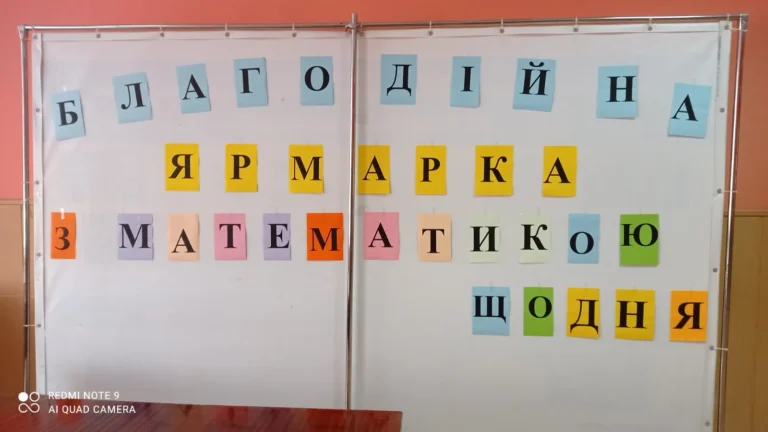 blagodijnyj-yarmarok-z-matematykoyu-shhodnya