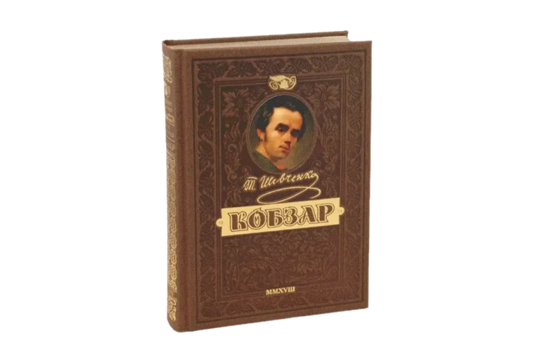 Читаючи Кобзаря