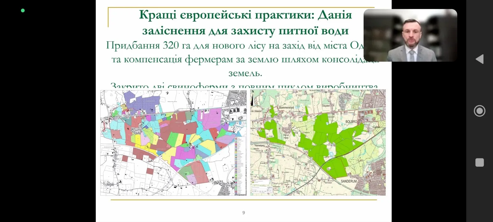 Гостьова лекція декана