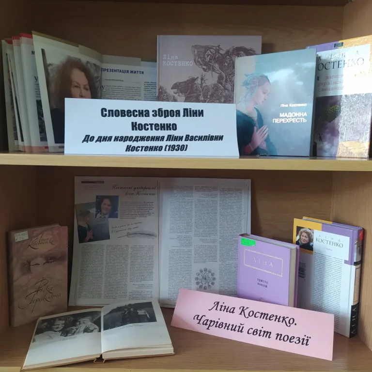 Ліна Костенко- Повідомлення