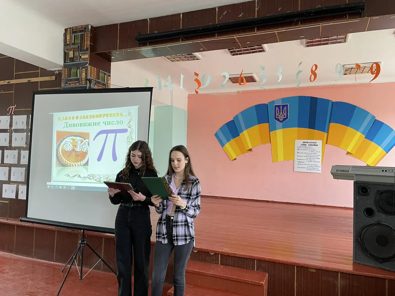 Науково-пізнавальний захід «Таке дивовижне число!»