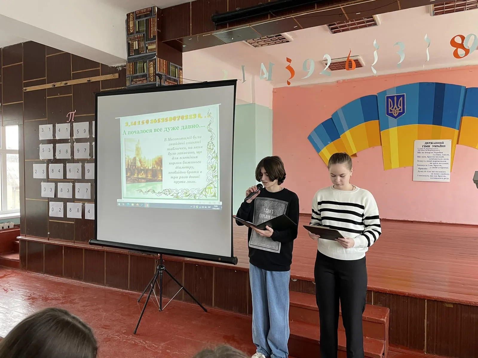 Науково-пізнавальний захід «Таке дивовижне число!»