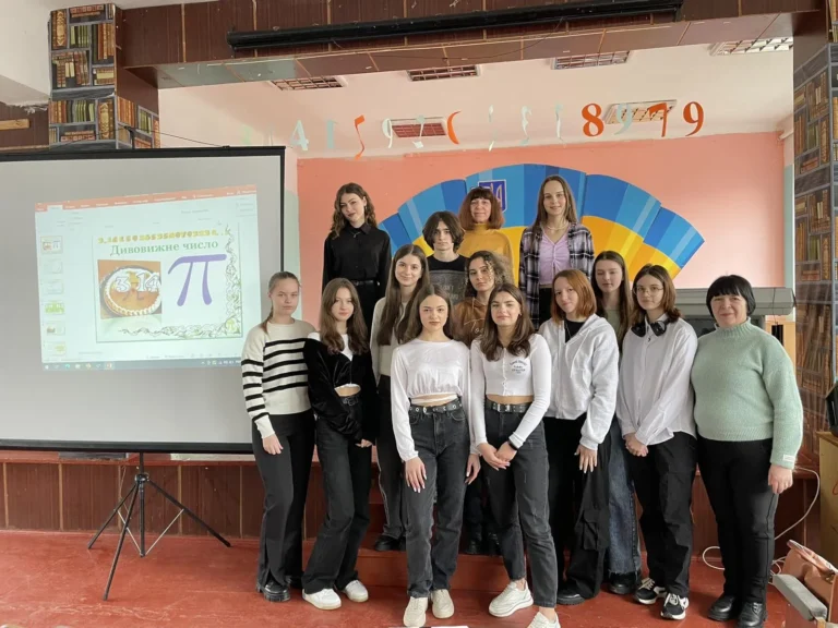 Науково-пізнавальний захід «Таке дивовижне число!»