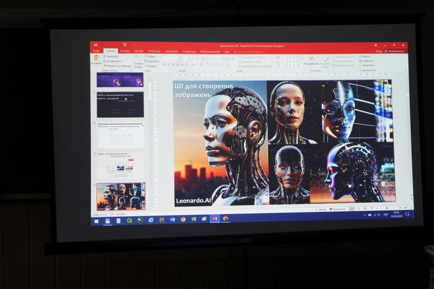 Семінар на тему «Штучний інтелект в ГІС»