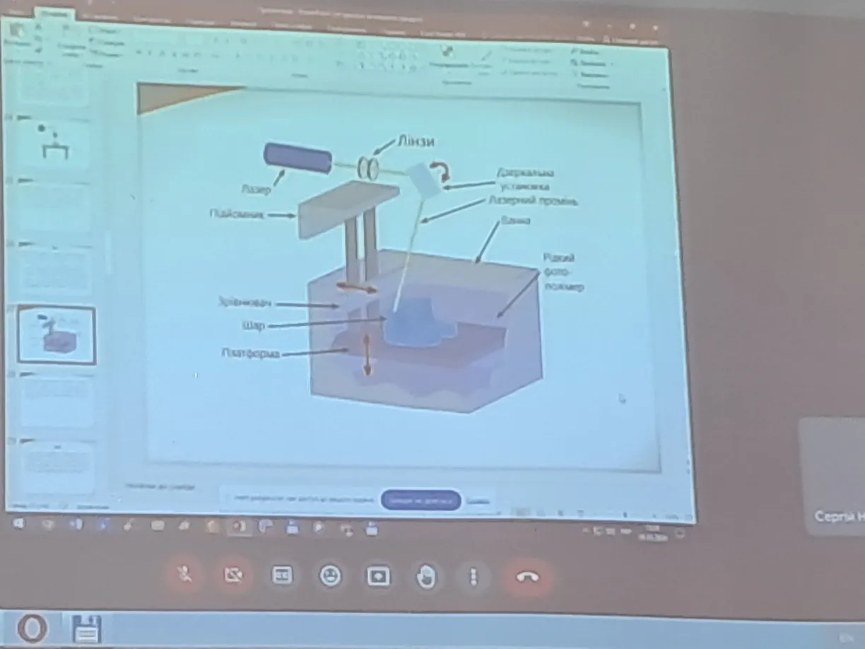 Вебінар «3D друк від теорії до практики»