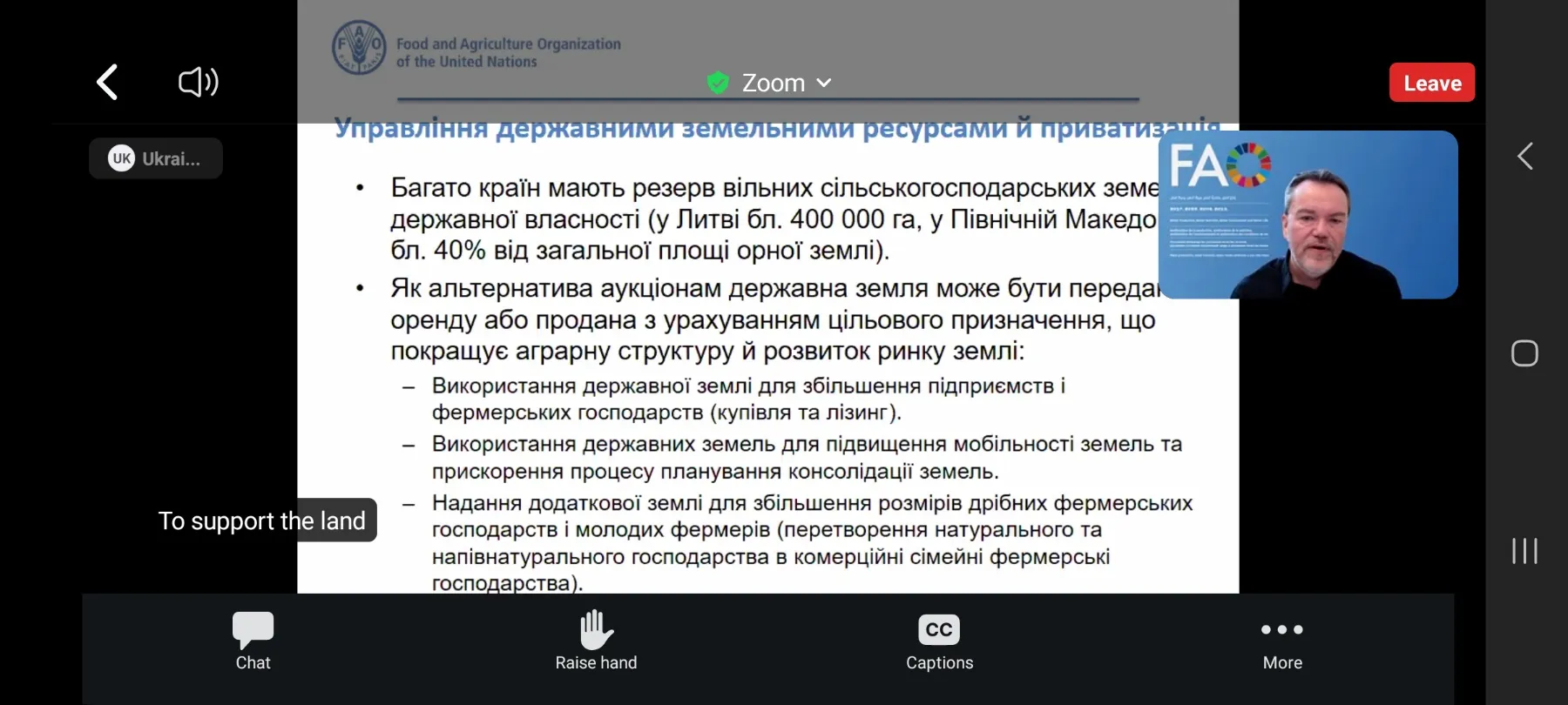 Відкрита лекція