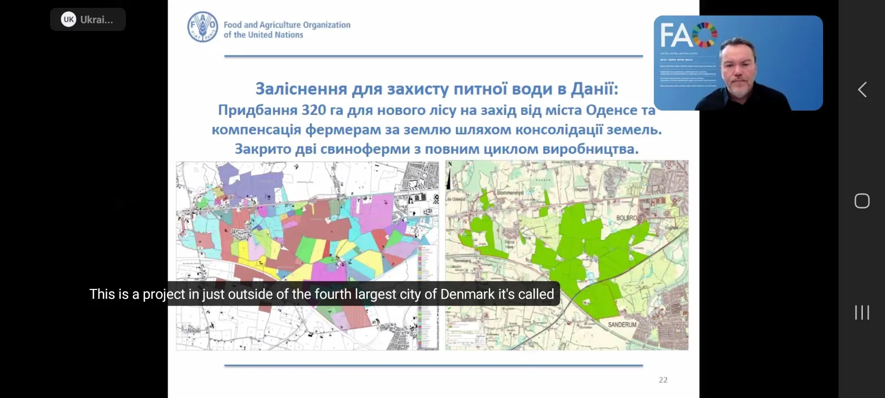 Відкрита лекція