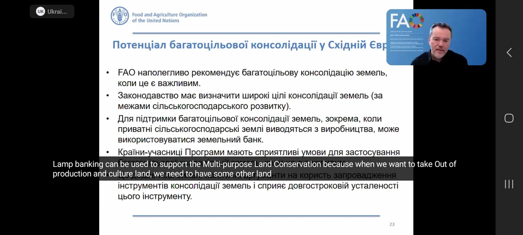 Відкрита лекція