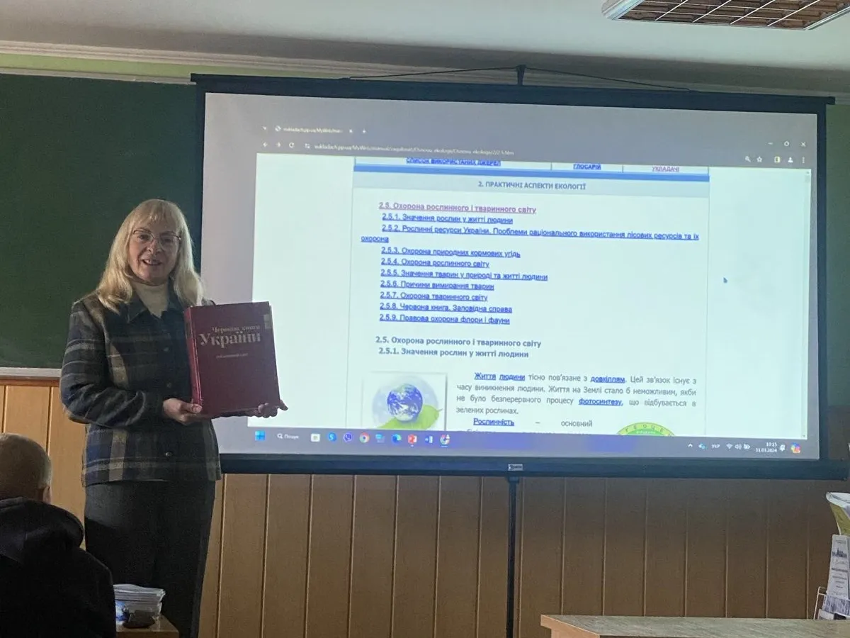 Відкрите заняття з дисципліни «Основи екології» на тему Охорона рослинного і тваринного світу