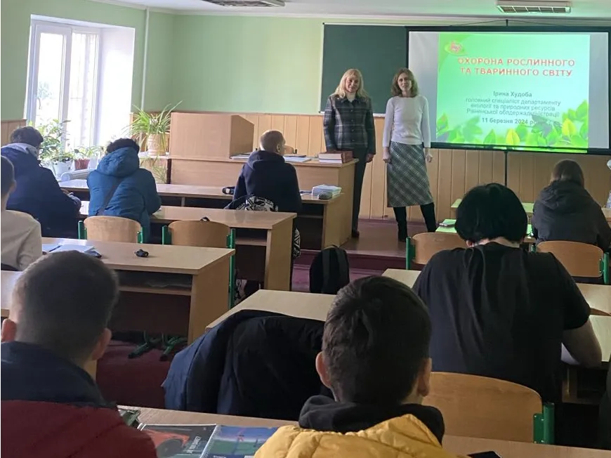 Відкрите заняття з дисципліни «Основи екології» на тему Охорона рослинного і тваринного світу