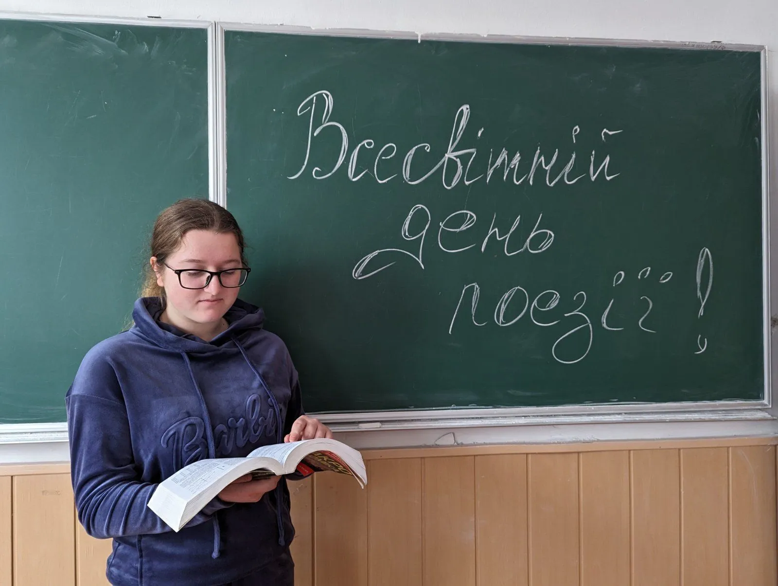 Всесвітній день поезії