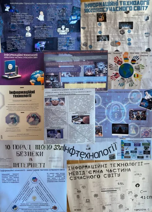 Колаж_стінгазети