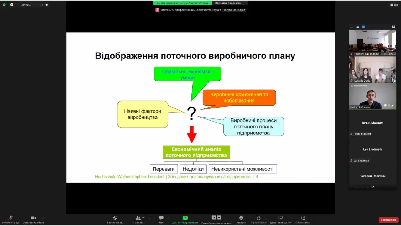 ІT-марафон«Збір даних для управління підприємством»
