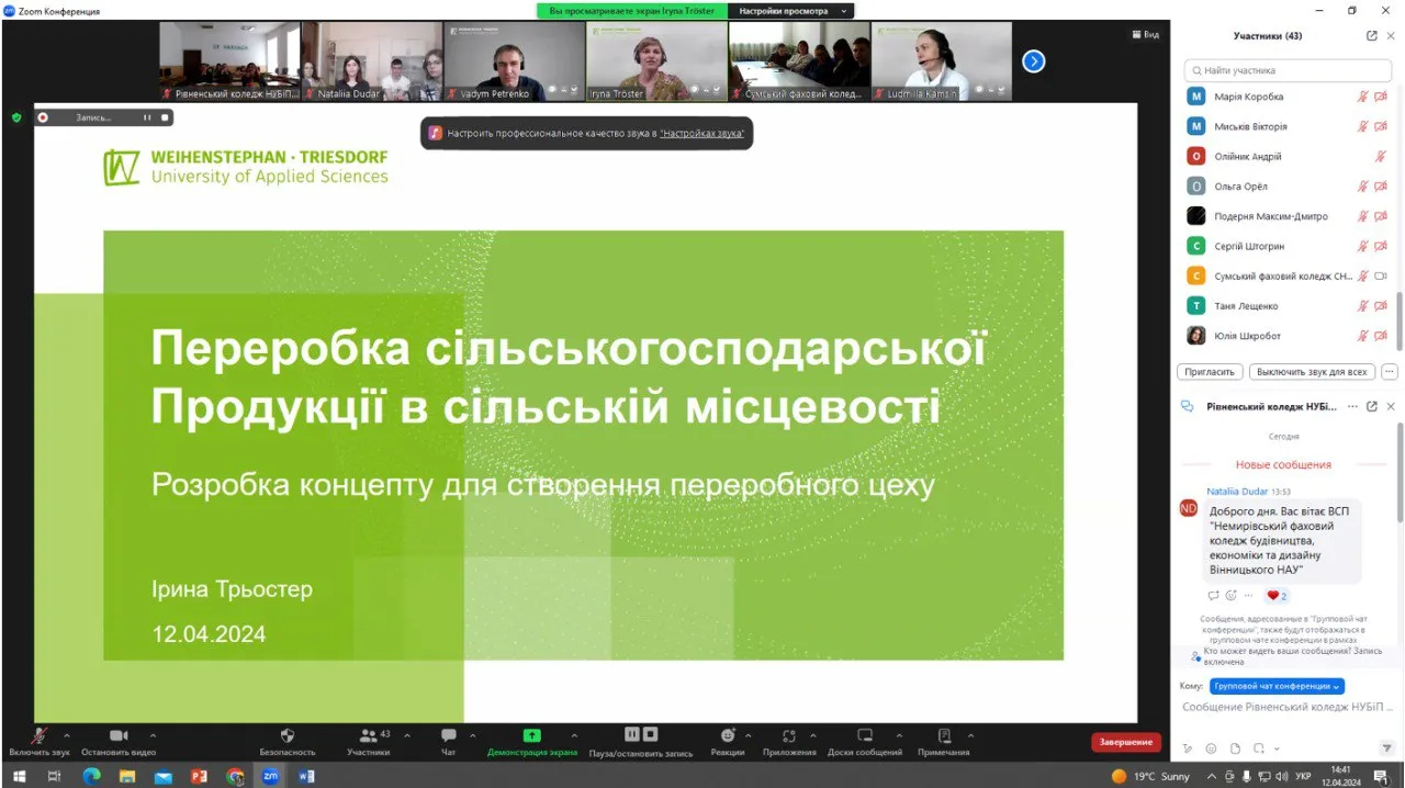 ІT-марафон«Збір даних для управління підприємством»