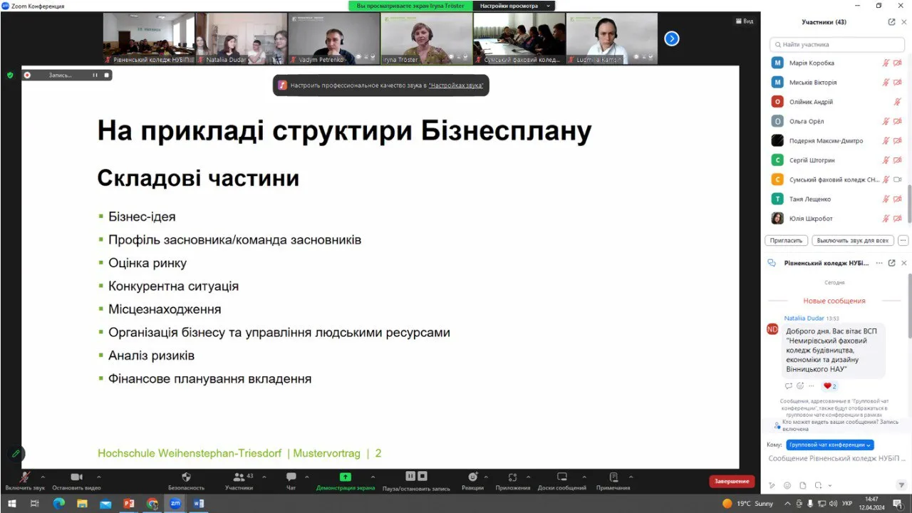 ІT-марафон«Збір даних для управління підприємством»