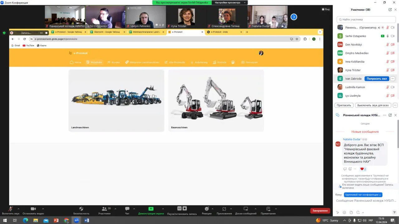 ІT-марафон«Збір даних для управління підприємством»