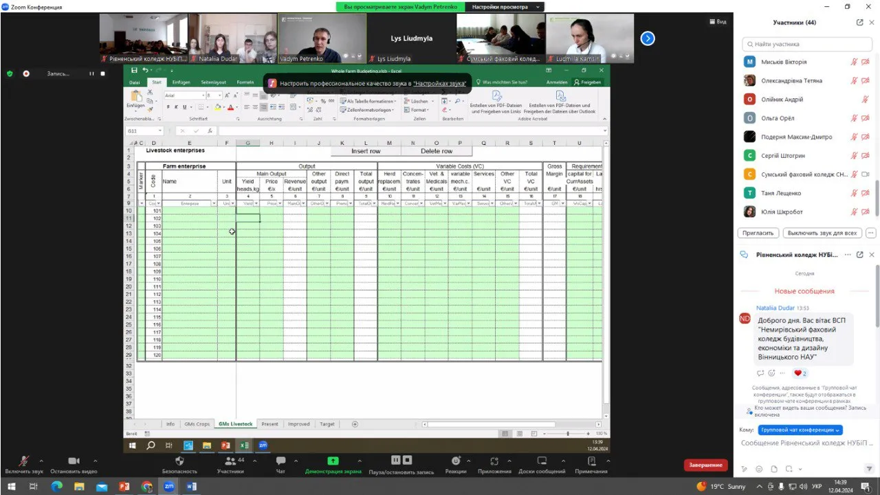 ІT-марафон«Збір даних для управління підприємством»