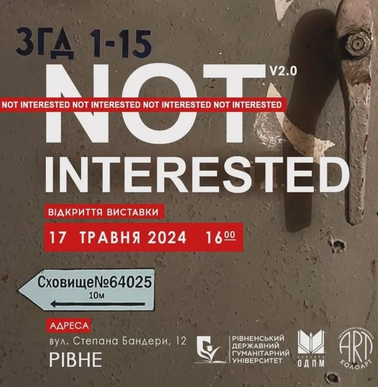 Екскурсія 17.05.2024