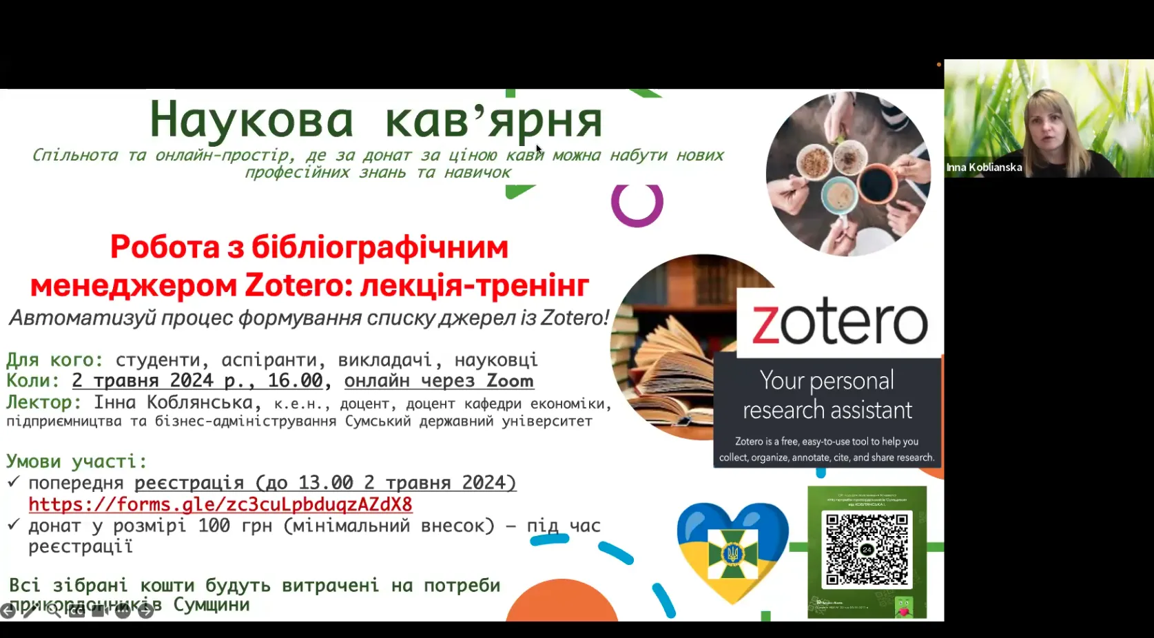 Наукова кавʼярня