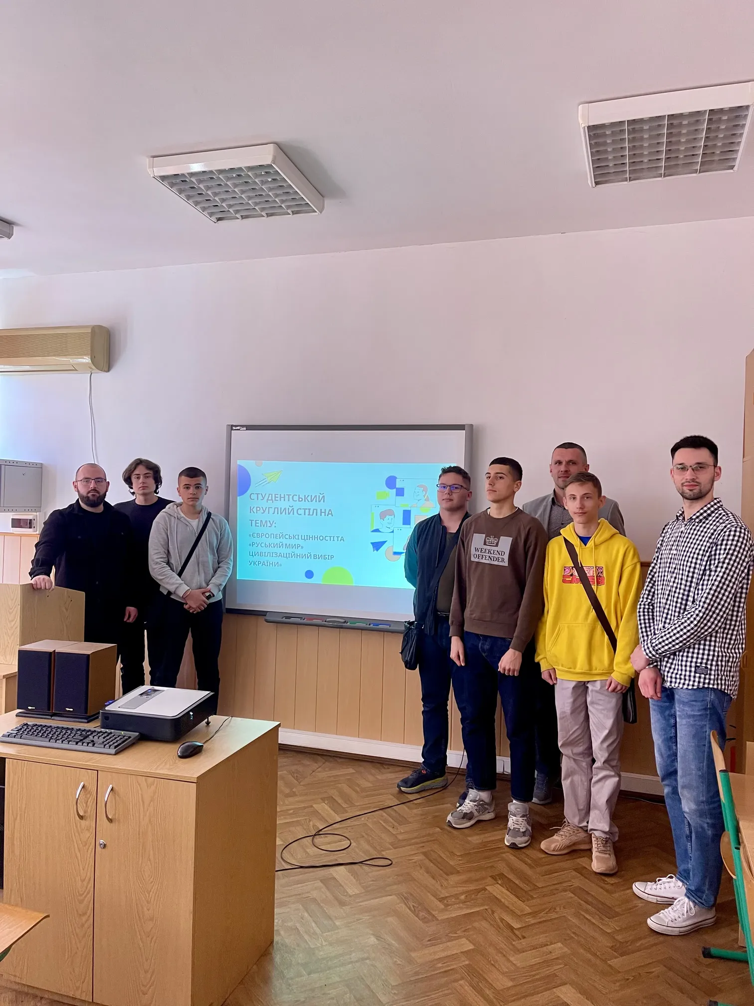 круглий стіл