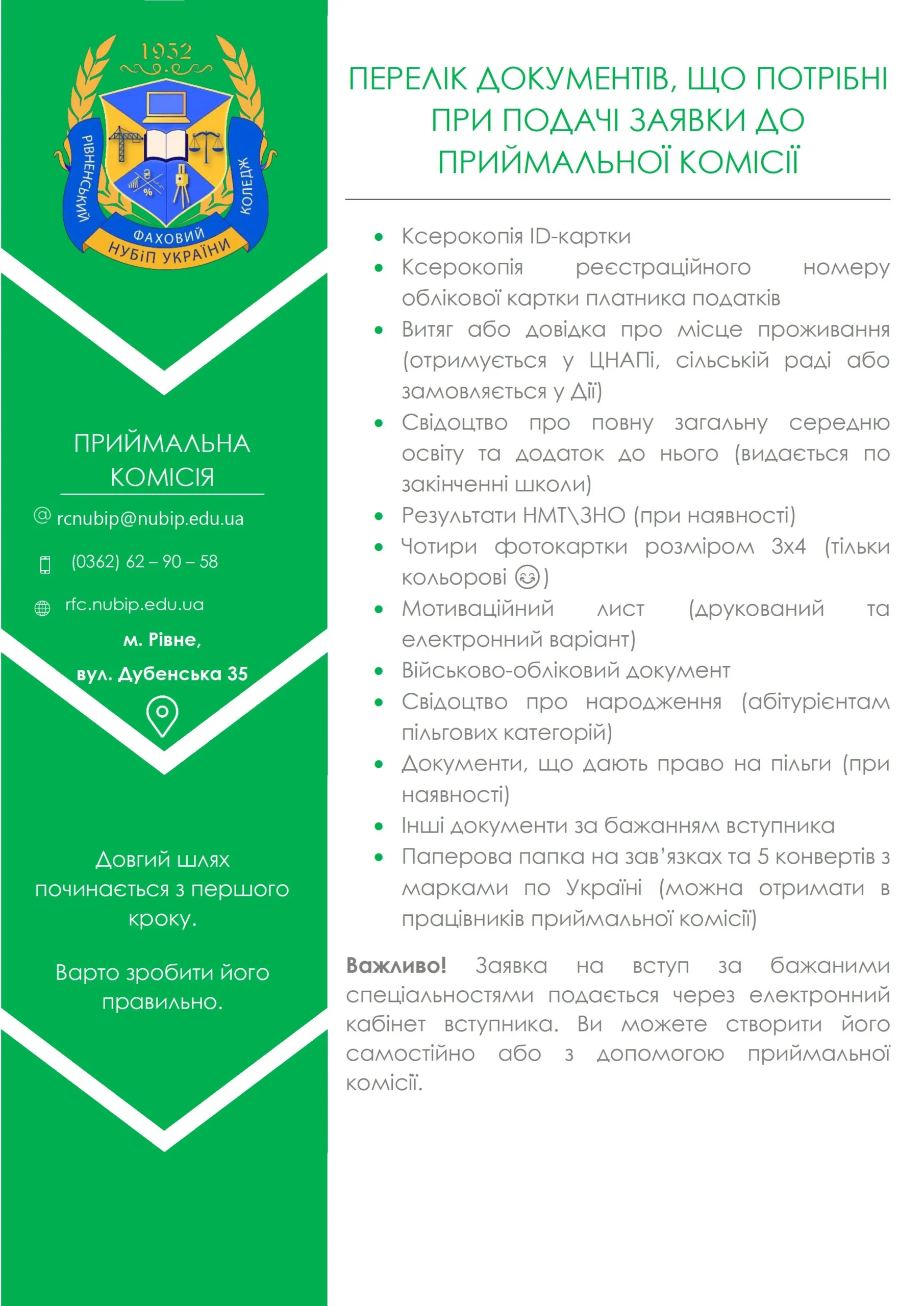 перелік документів 11 клас