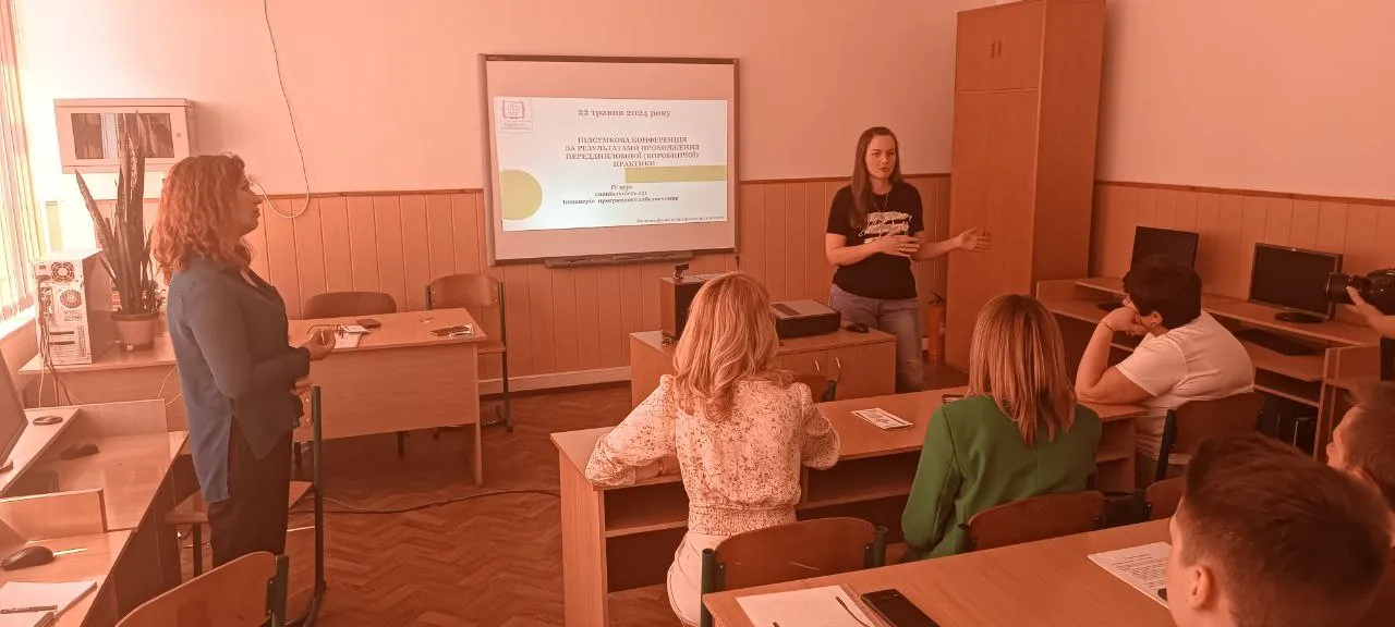 Конференція за результатами проходження переддипломної практики для студентів спеціальності 121 Інженерія програмного забезпечення