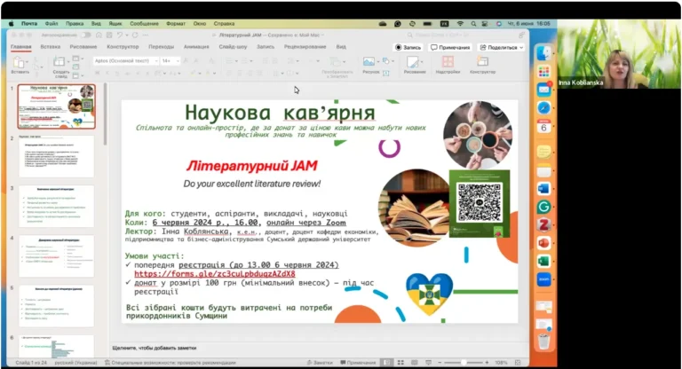 Наукова кавʼярня. Літературний JAM