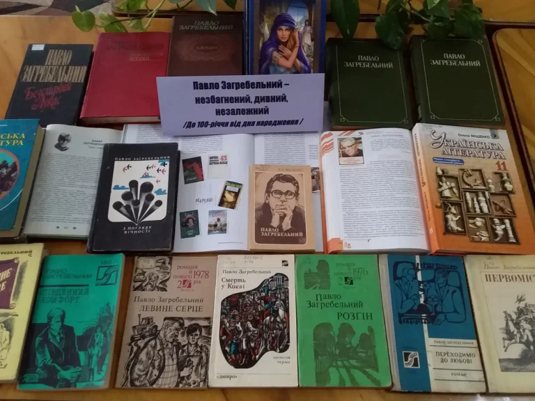 25.05.24-П. Загребельний_1