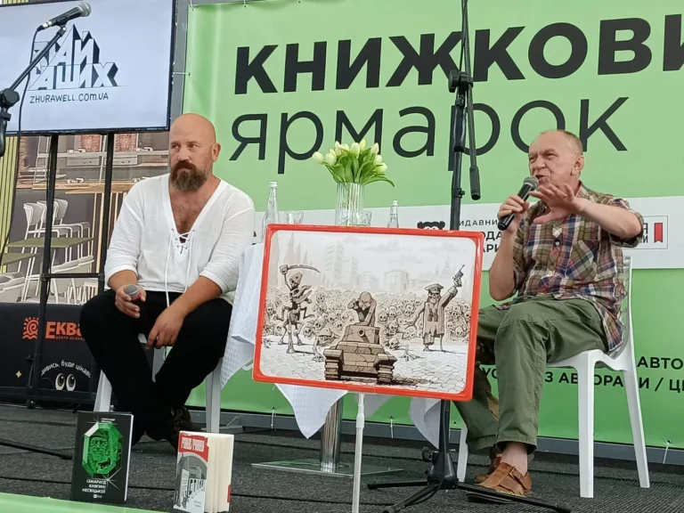 книжковий ярмарок