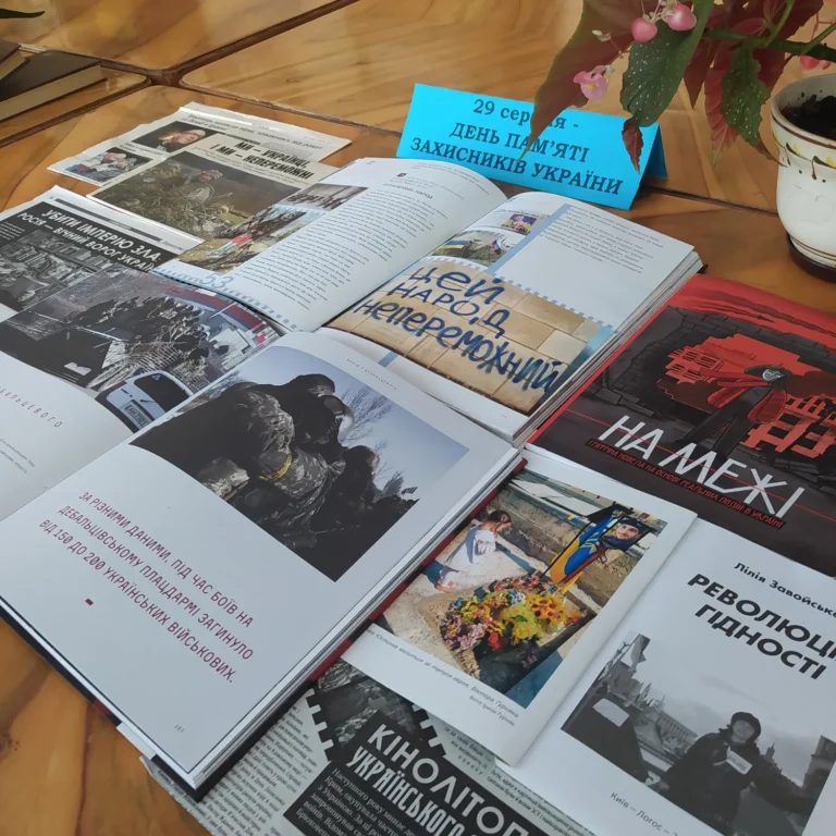 Українці – нація героїв. 29.08 - День пам’яті захисників України