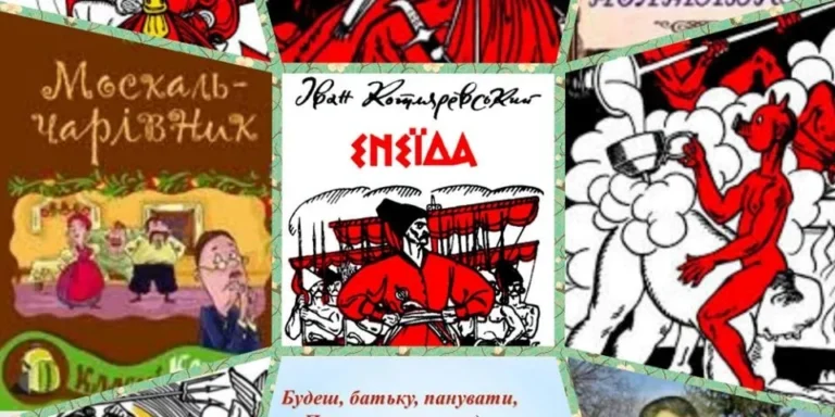 17 вересня 2024 _котляревський