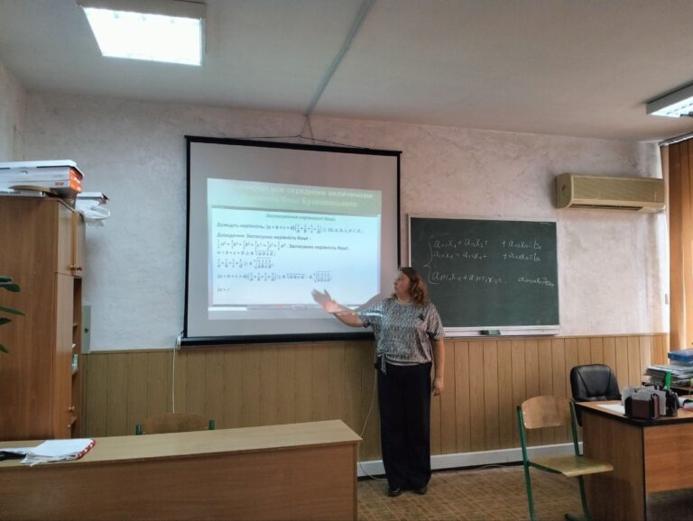 Відкрите лекційне заняття з навчальної дисципліни «Додаткові розділи вищої математики»