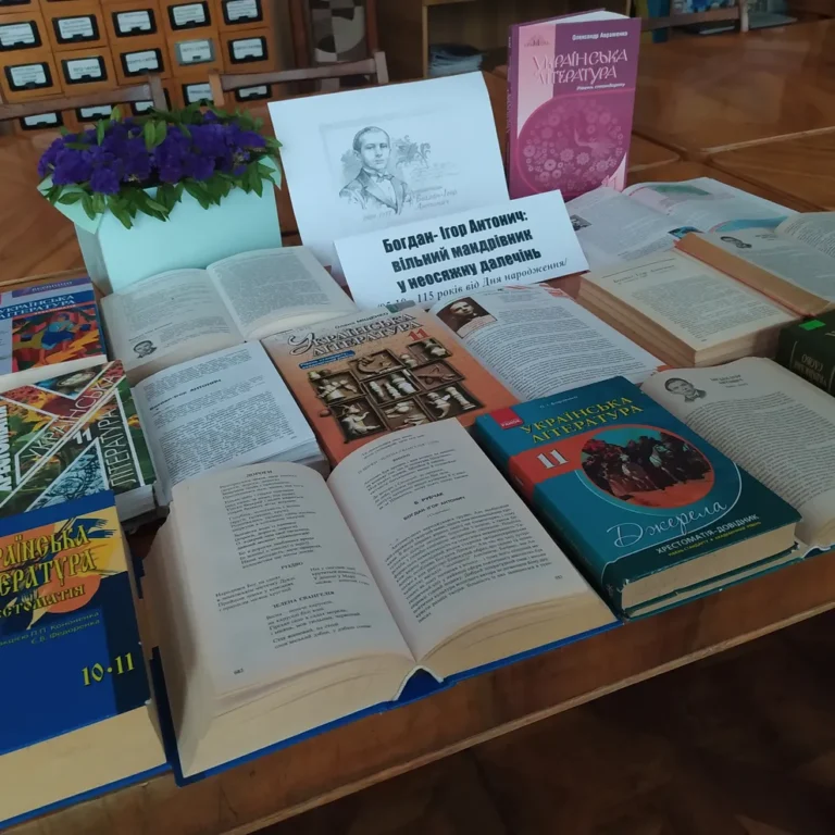 Б.-І. Антонич