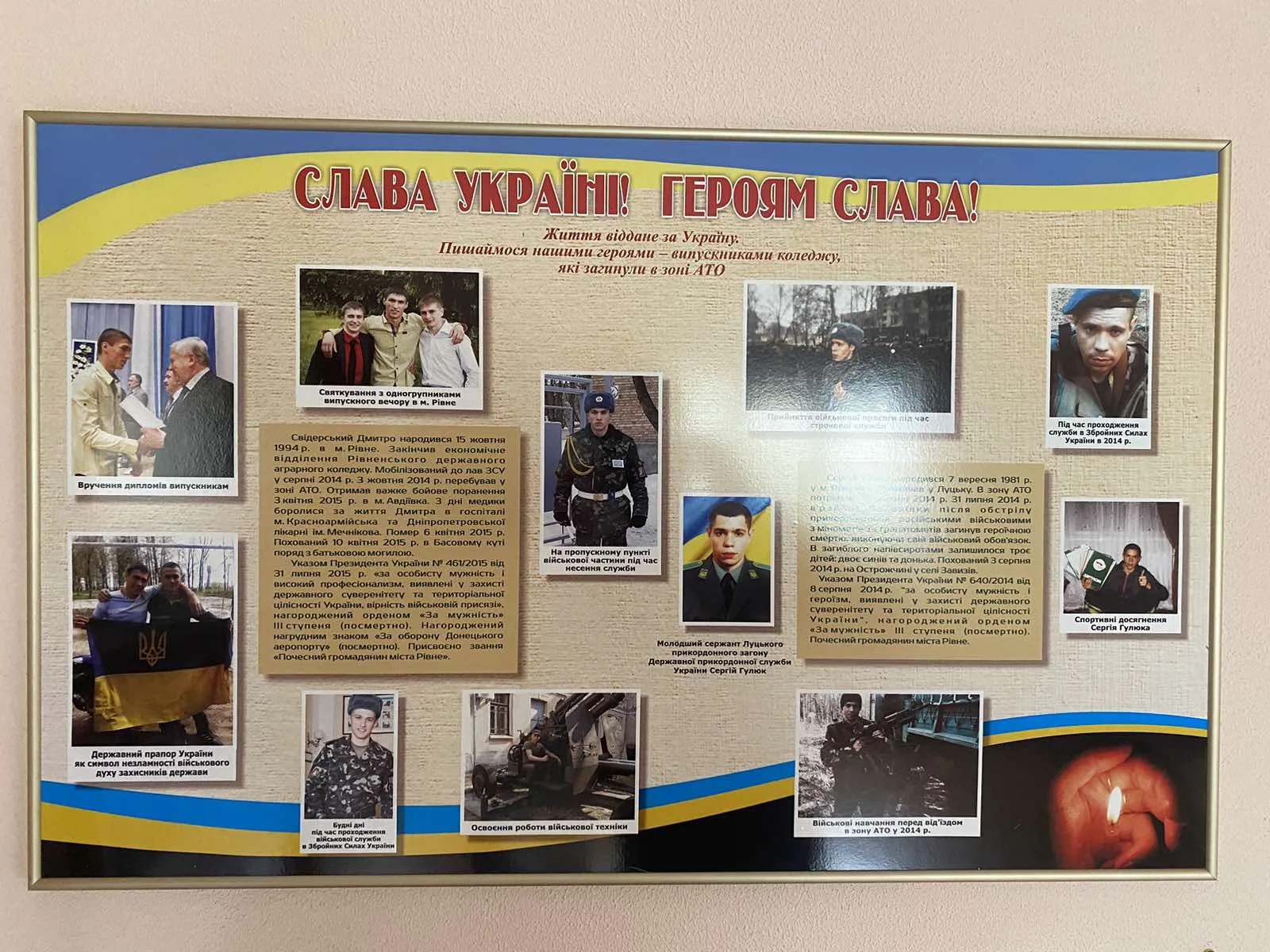 Музей коледжу