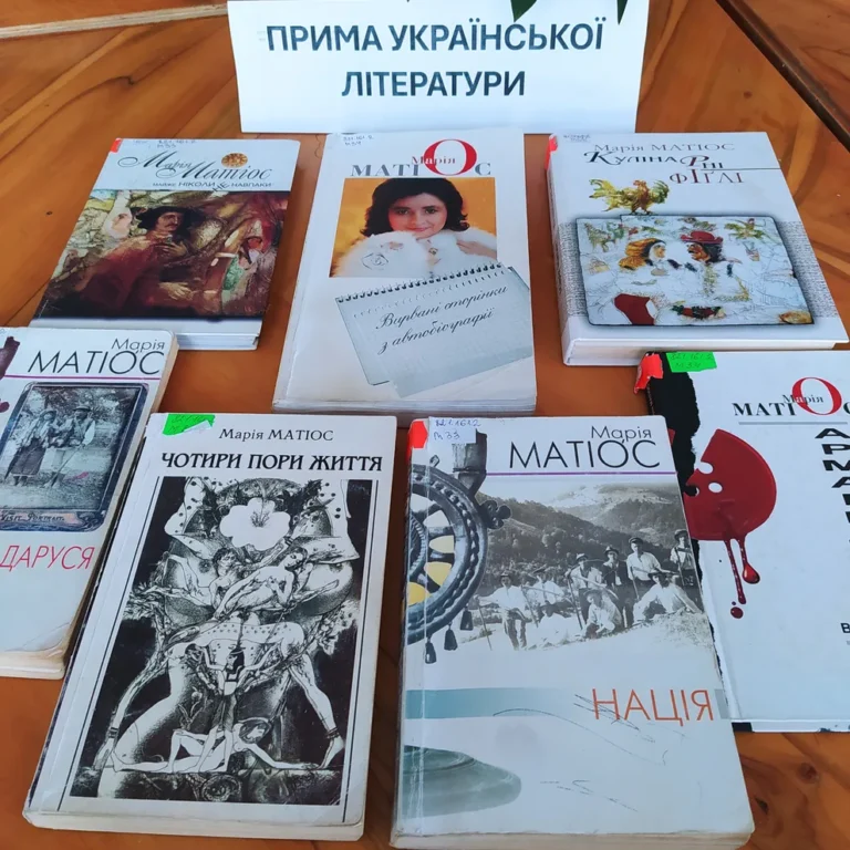 Прима української літератури. До 65-річчя від дня народження Марії Матіос_2