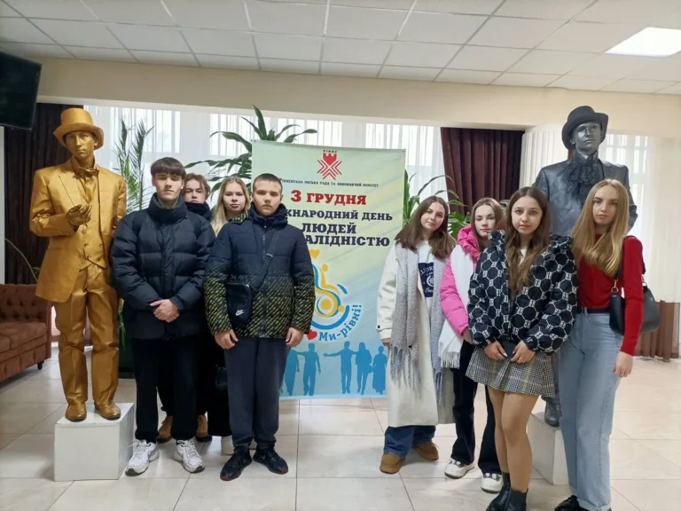 Створення суспільства без бар’єрів