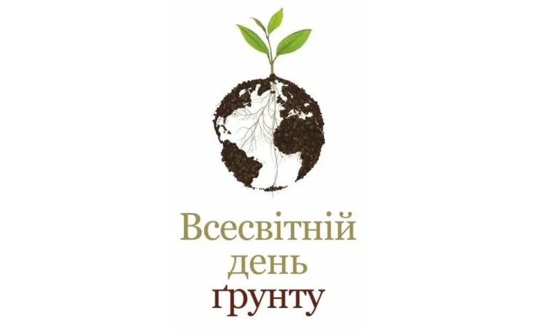 Всесвітній день ґрунту 2024