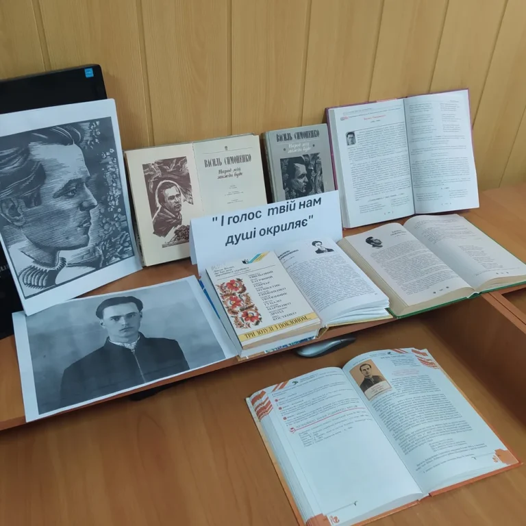 90 річниця від дня народження Симоненка