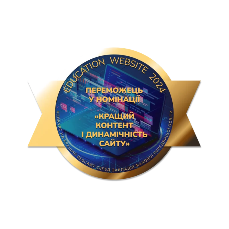 Кращий контент і динамічність сайту