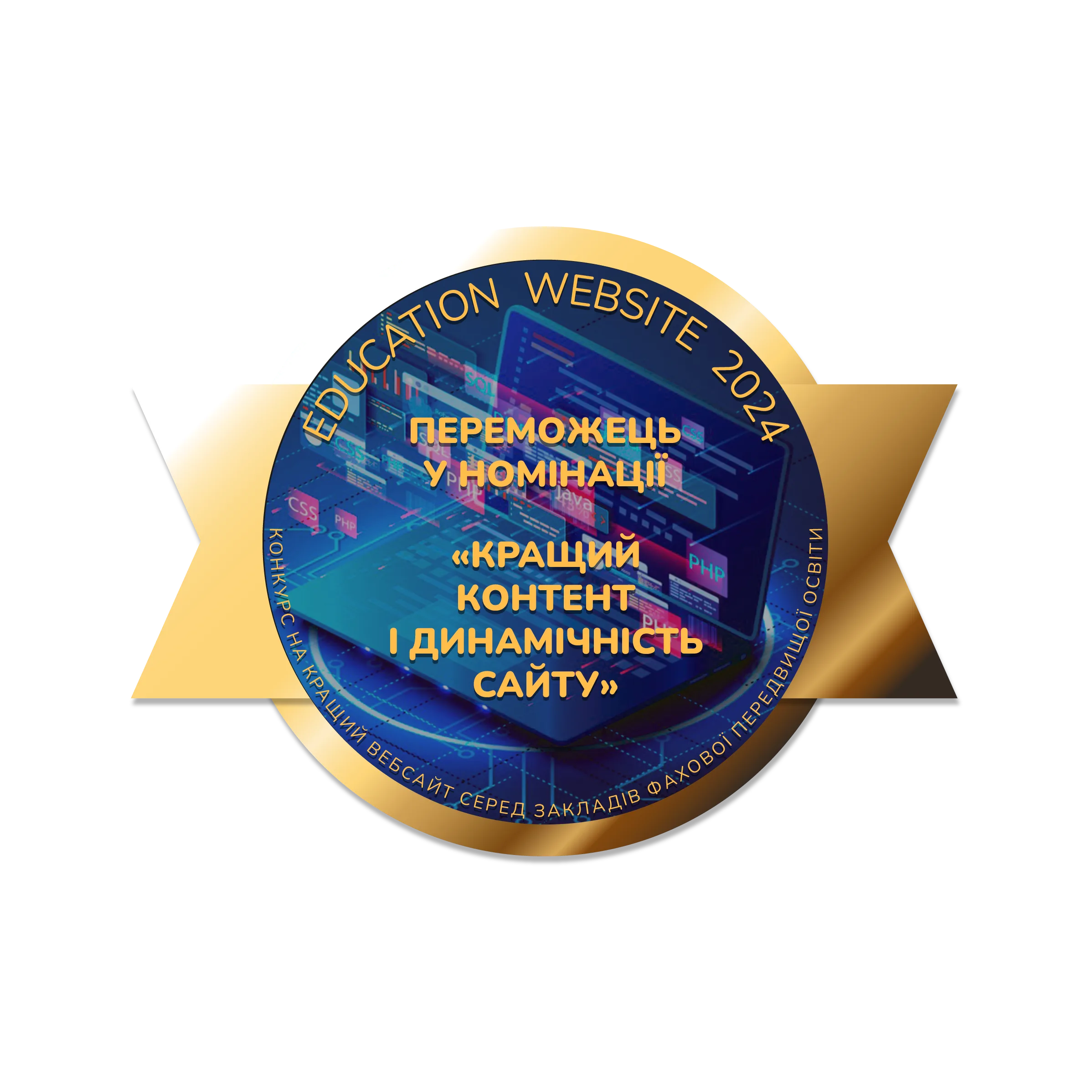 Кращий контент і динамічність сайту