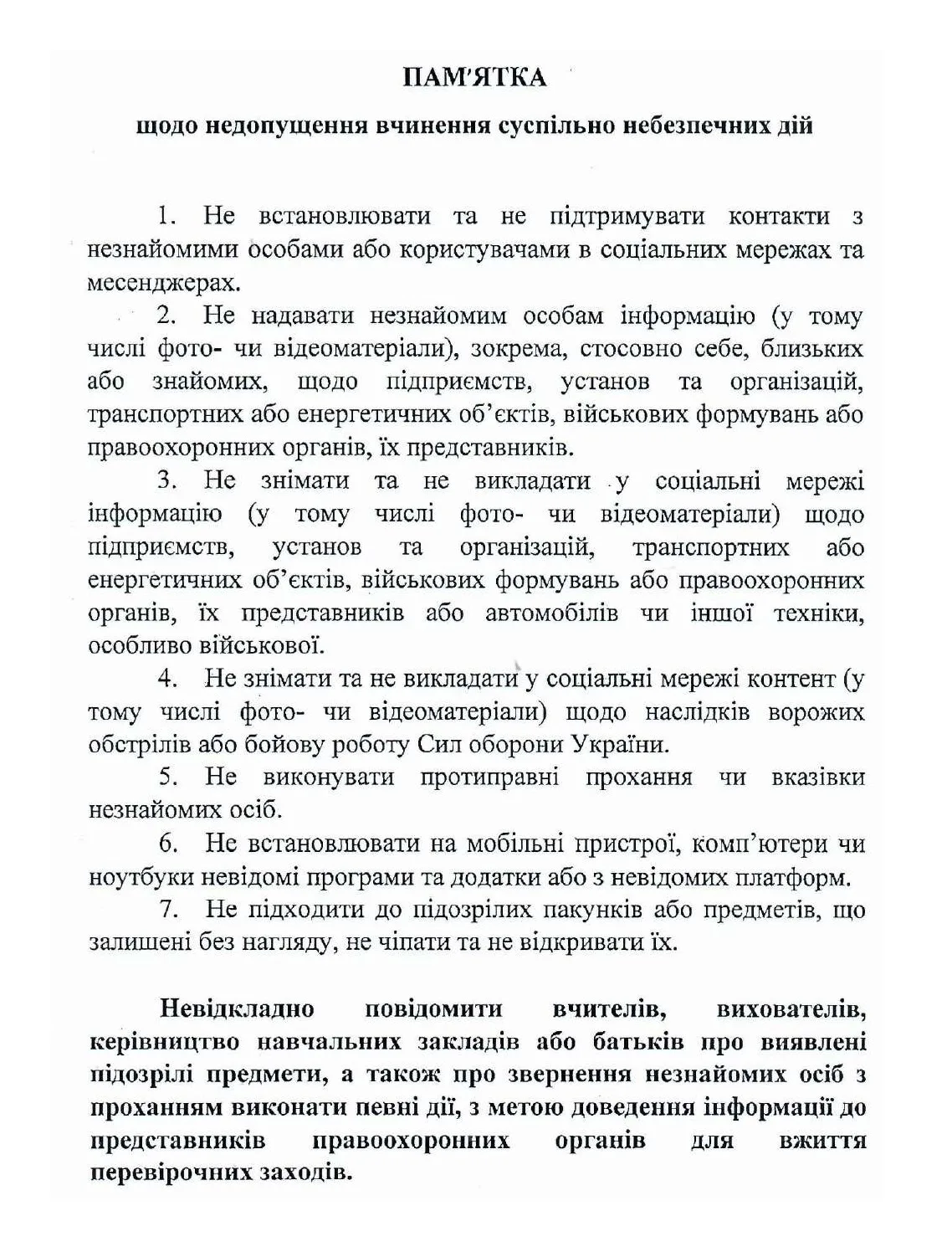 перелік документів 9 клас