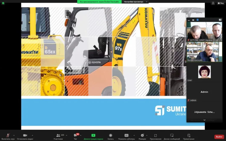Онлайн зустріч з ДП СУМІТЕК_1