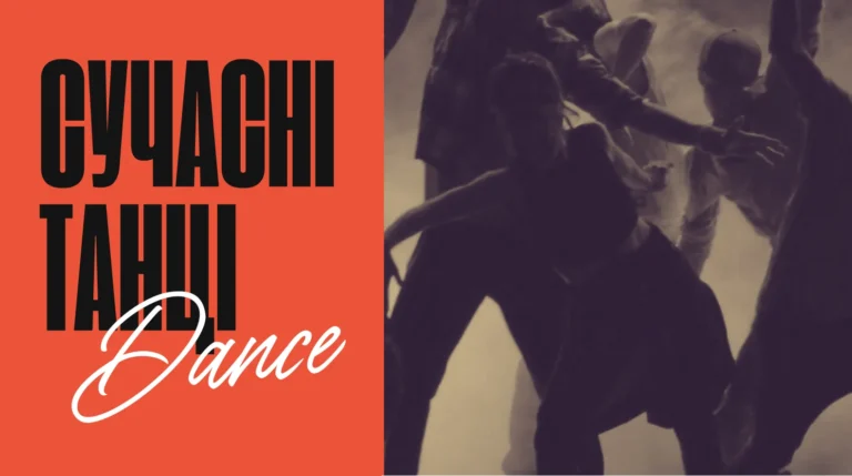 Школа танцю-1