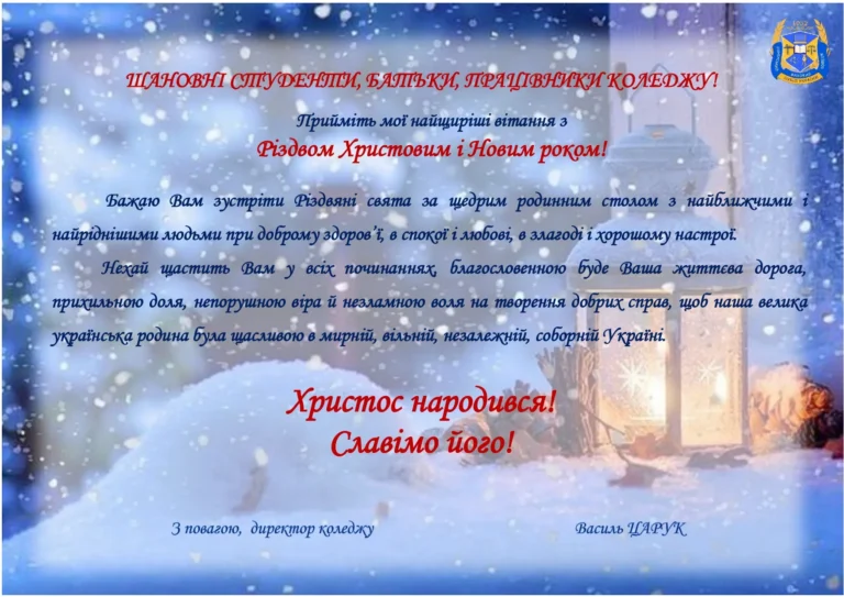 Привітання