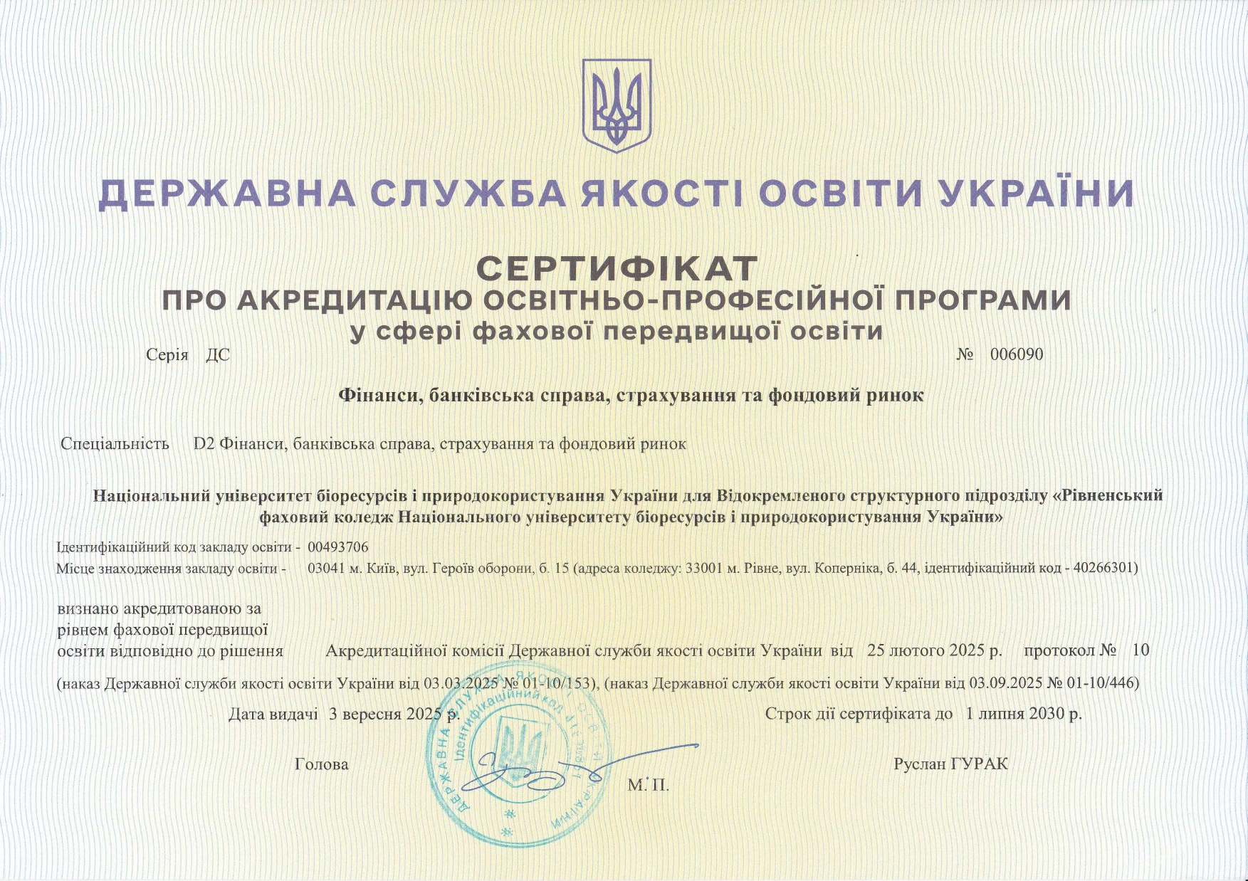 072 Фінанси ФМБ